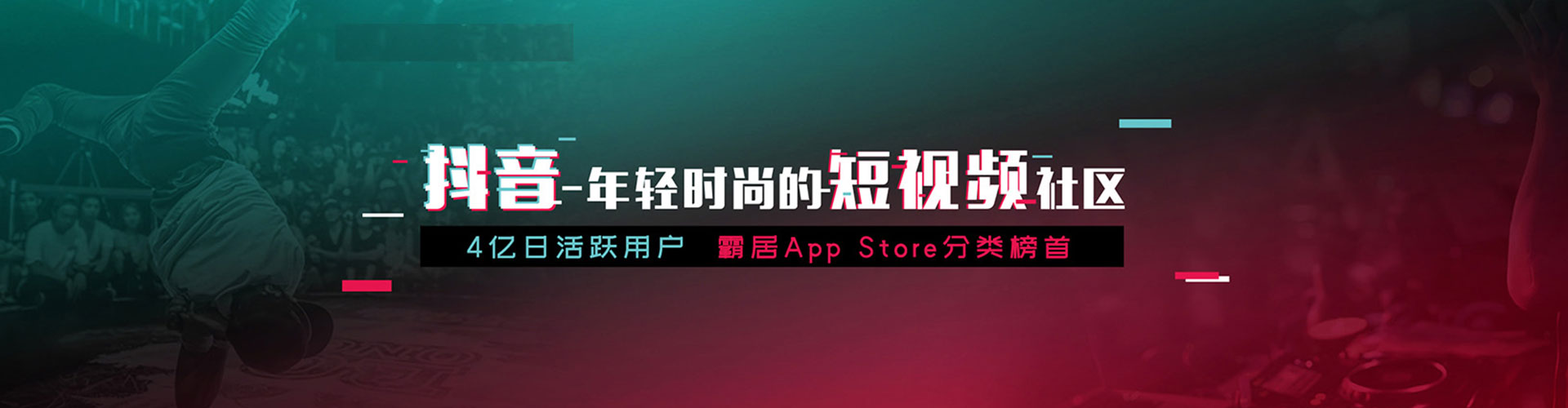 东安朋友圈信息流